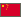 Chinese