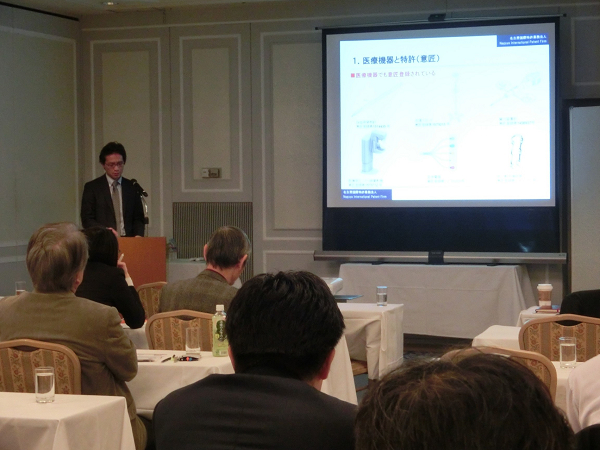 医療機器の海外事情と展開および医工連携知財セミナー