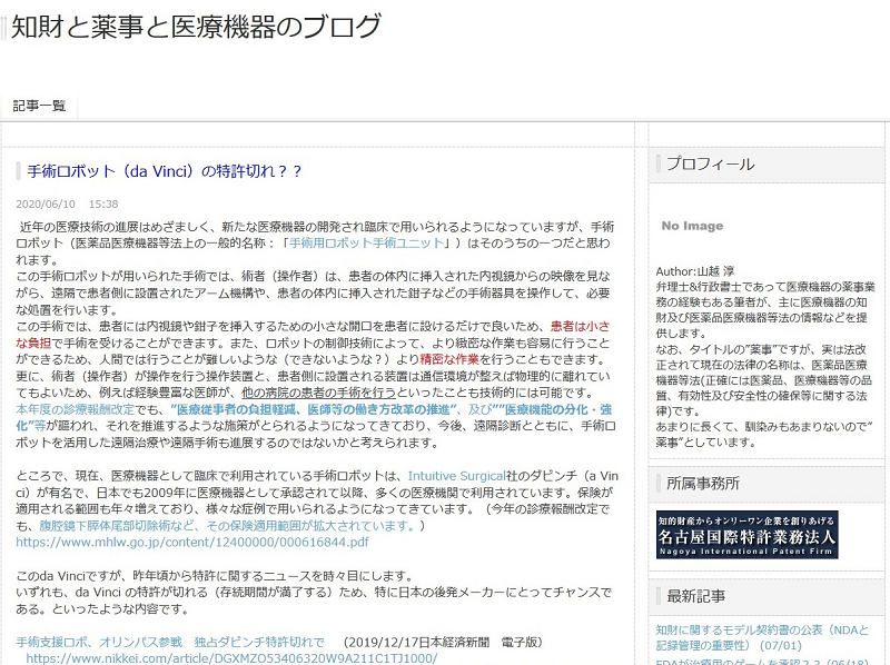 手術ロボット（da Vinci）の特許切れ？？
