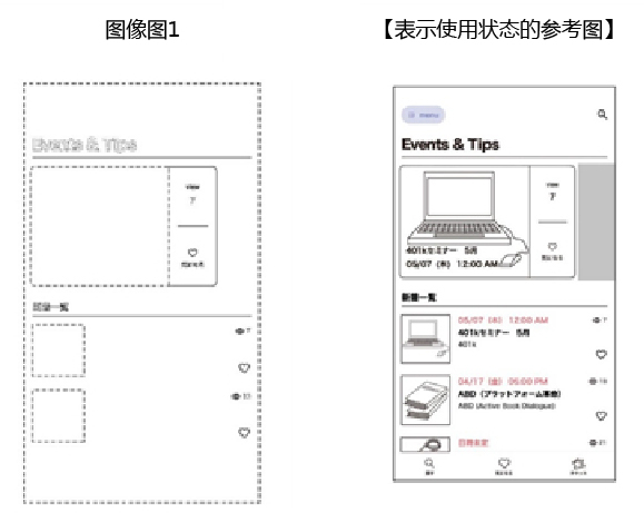 日本外观设计注册第1678351号