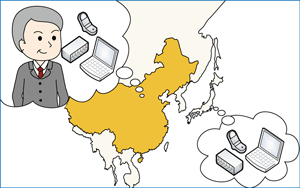 定年退職した幹部が、中国で働いていて、中国の会社は同じような製品を製造販売している。