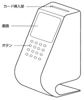 意匠登録第1319761号