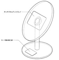 意匠登録第1319775号