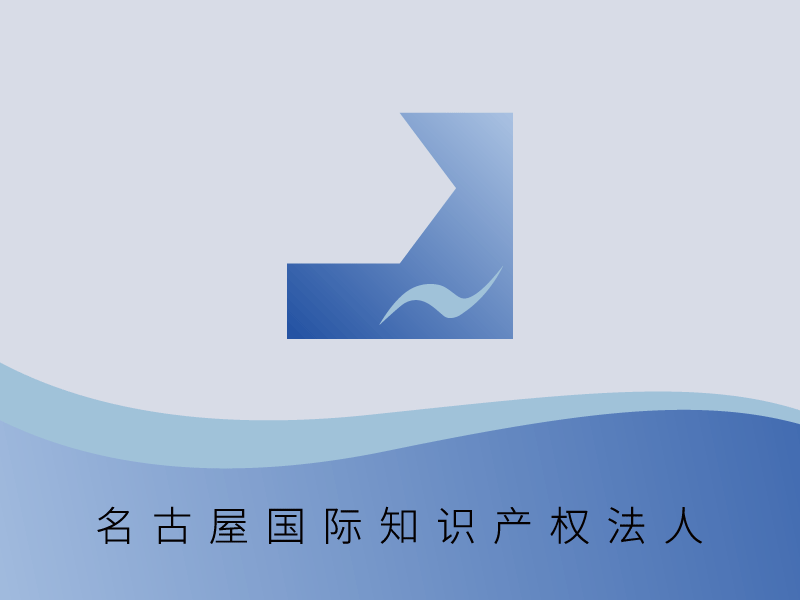 内阁会议确定专利法等改订方案