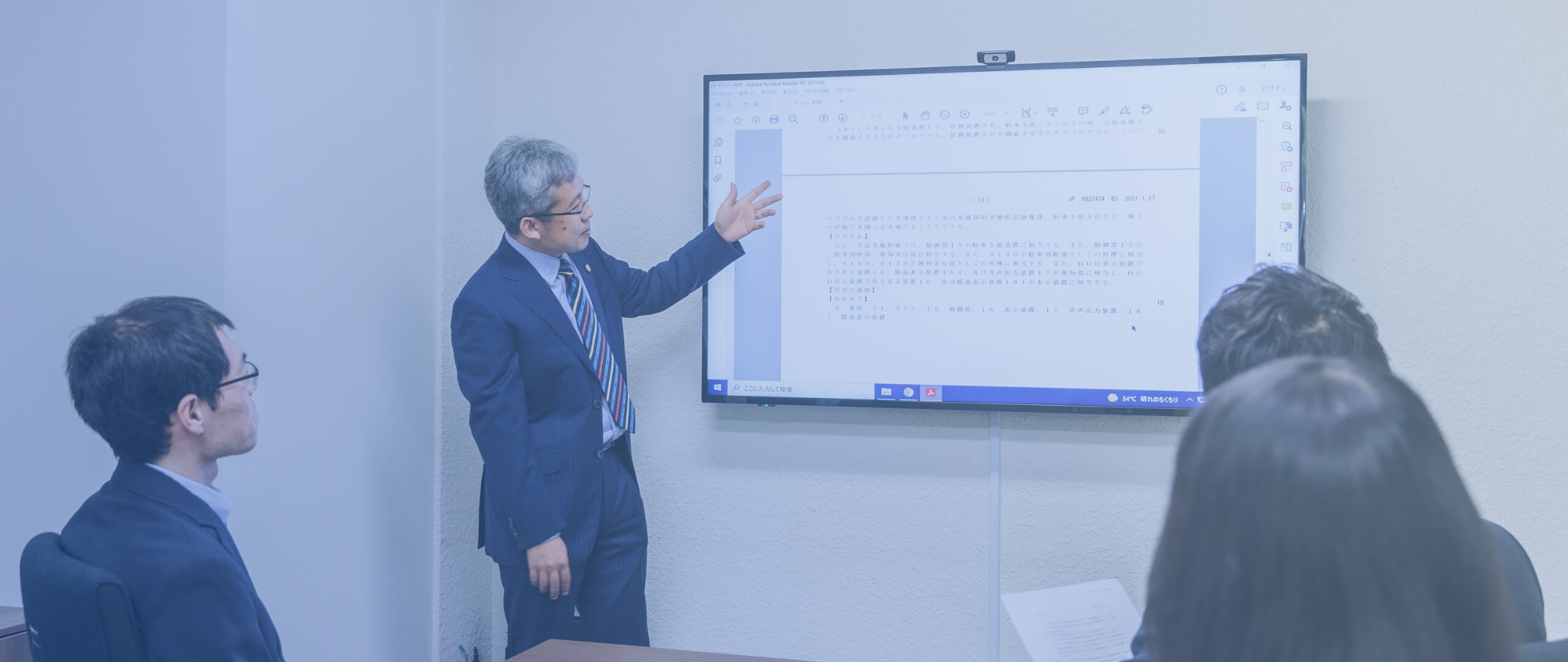 知財教育・研修